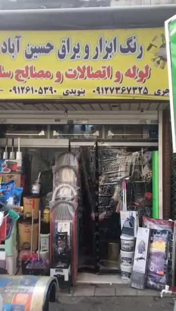 تصویر ویدیو: پرده نایلونی دوبل پلاس